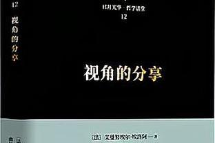 意甲前裁判：比塞克犯规国米进球应被取消，小图拉姆手球无需判点